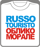 руссо туристо - облико морале 2  russo turisto russian tourist